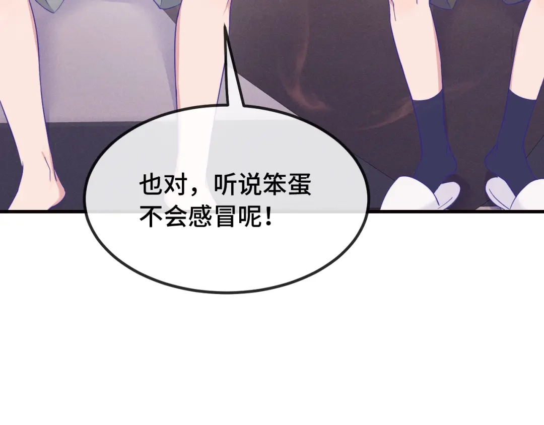 第88话不要引诱我-说谎的小狗会被吃掉的-_Px_（第39张）