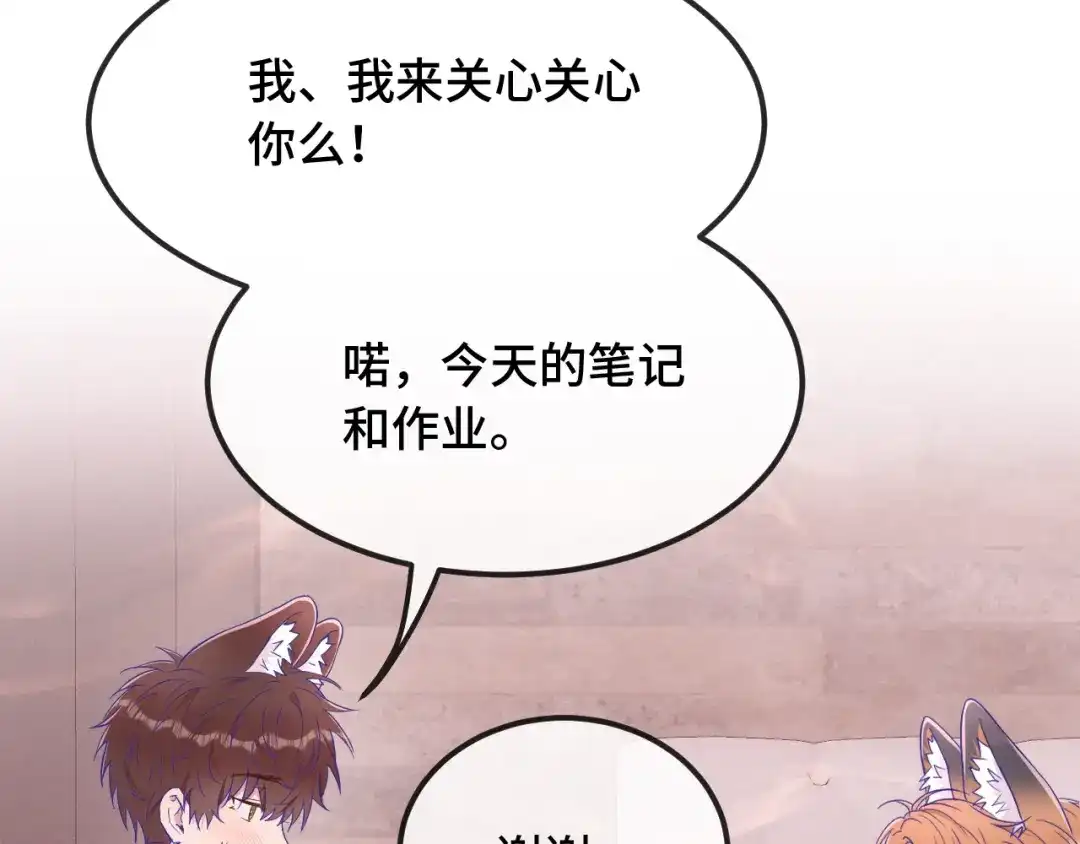 第88话不要引诱我-说谎的小狗会被吃掉的-_Px_（第28张）