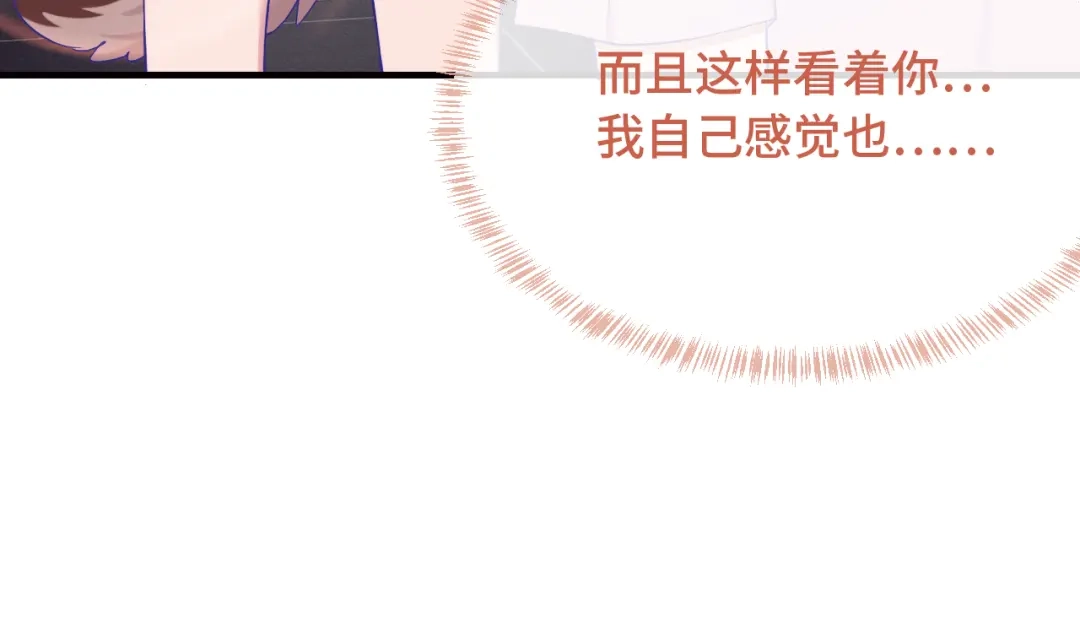 第88话不要引诱我-说谎的小狗会被吃掉的-_Px_（第33张）