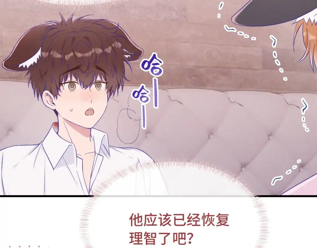 第89话快走吧-说谎的小狗会被吃掉的-_Px_（第23张）