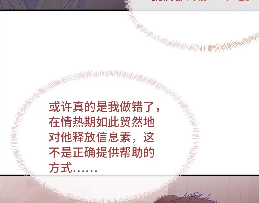 第89话快走吧-说谎的小狗会被吃掉的-_Px_（第36张）
