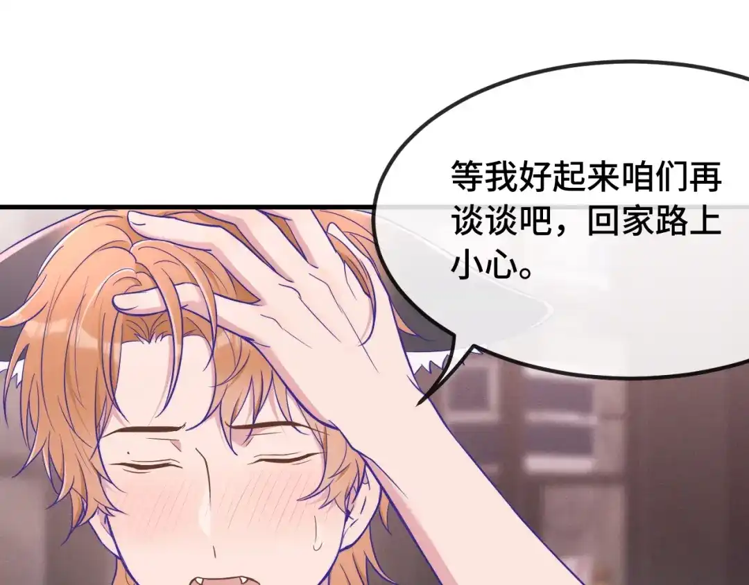 第89话快走吧-说谎的小狗会被吃掉的-_Px_（第39张）