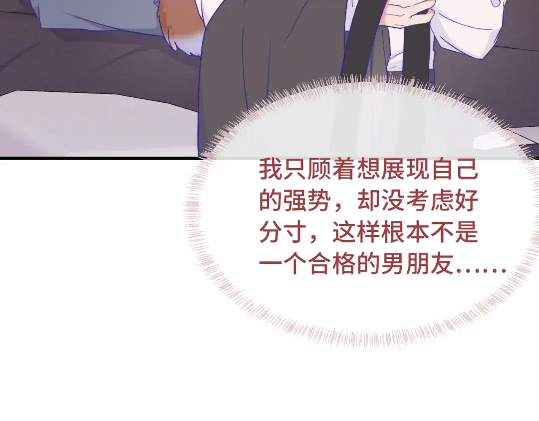 第89话快走吧-说谎的小狗会被吃掉的-_Px_（第38张）