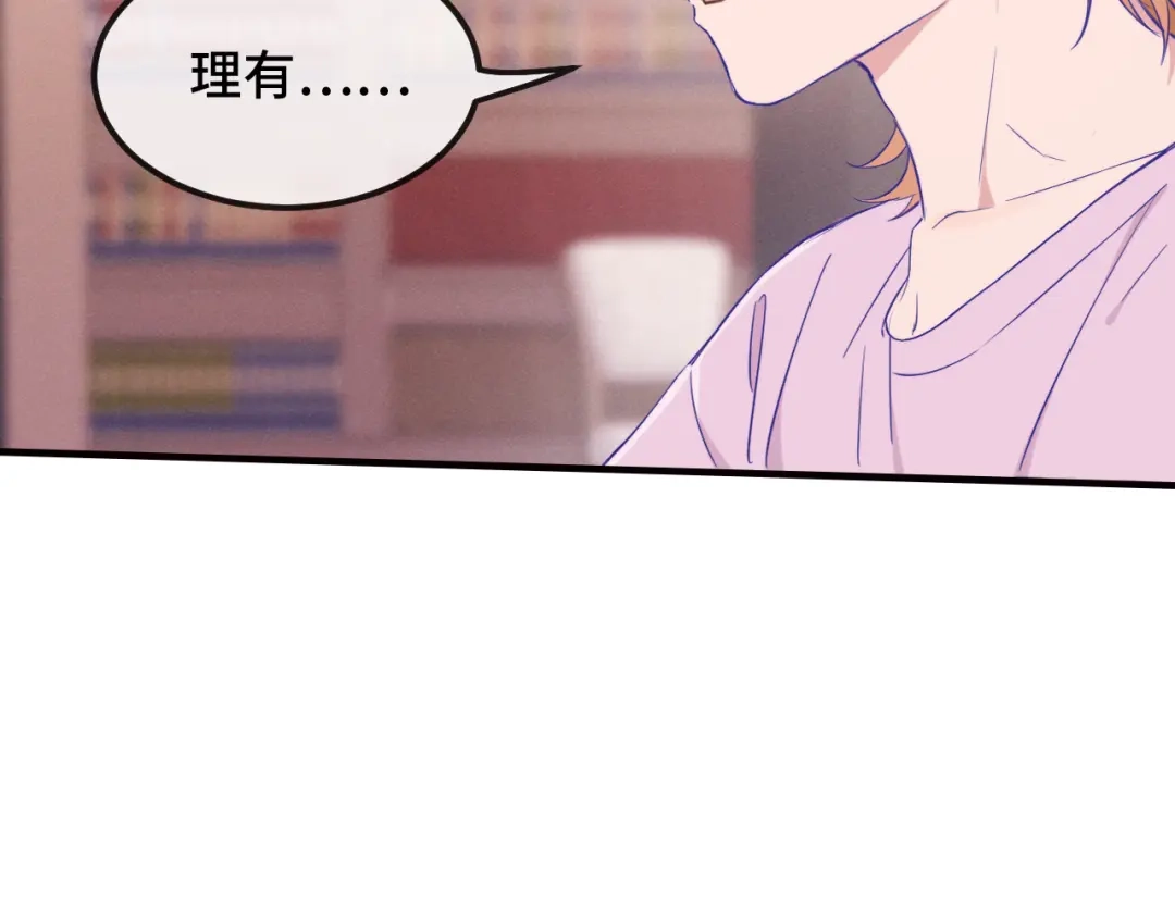 第89话快走吧-说谎的小狗会被吃掉的-_Px_（第18张）