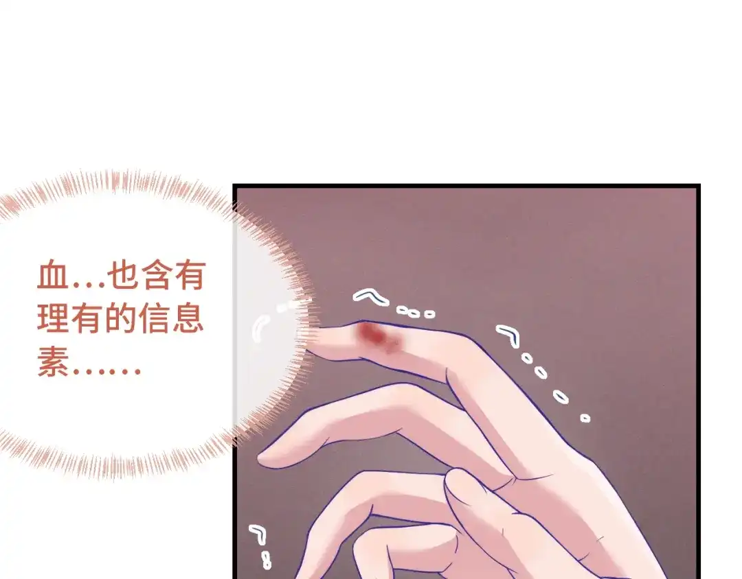 第89话快走吧-说谎的小狗会被吃掉的-_Px_（第19张）