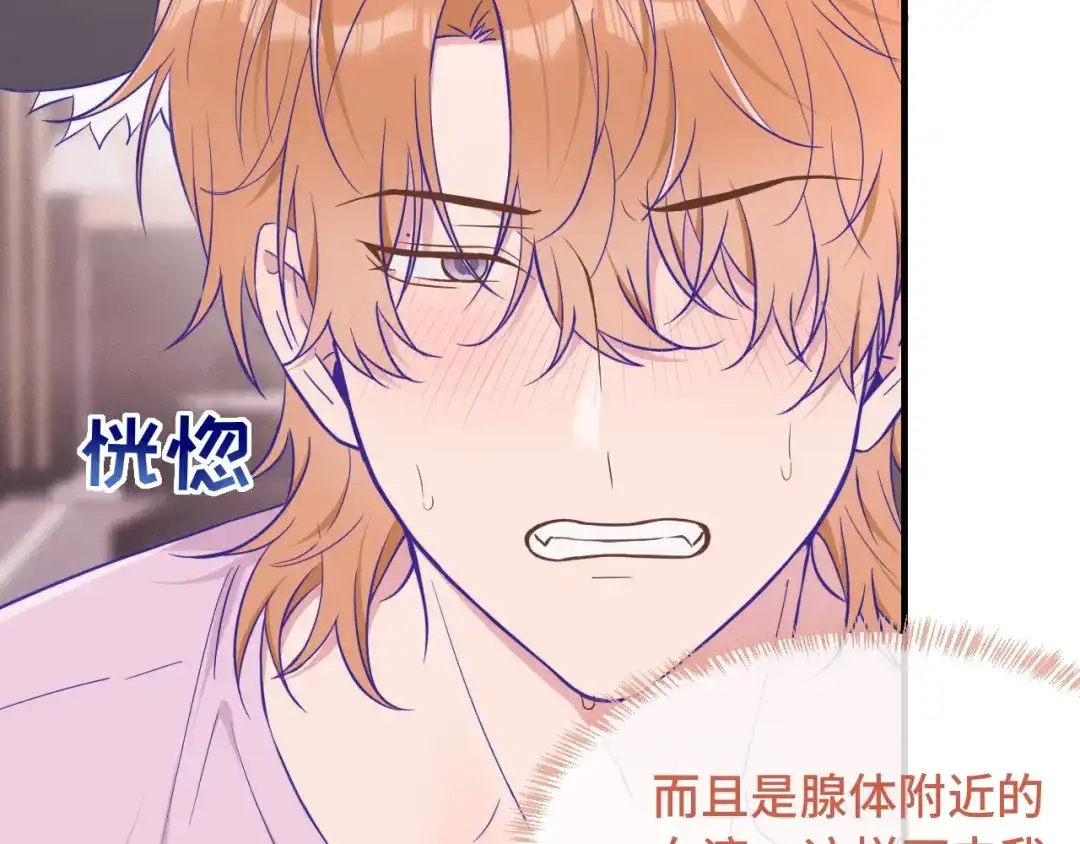 第89话快走吧-说谎的小狗会被吃掉的-_Px_（第21张）