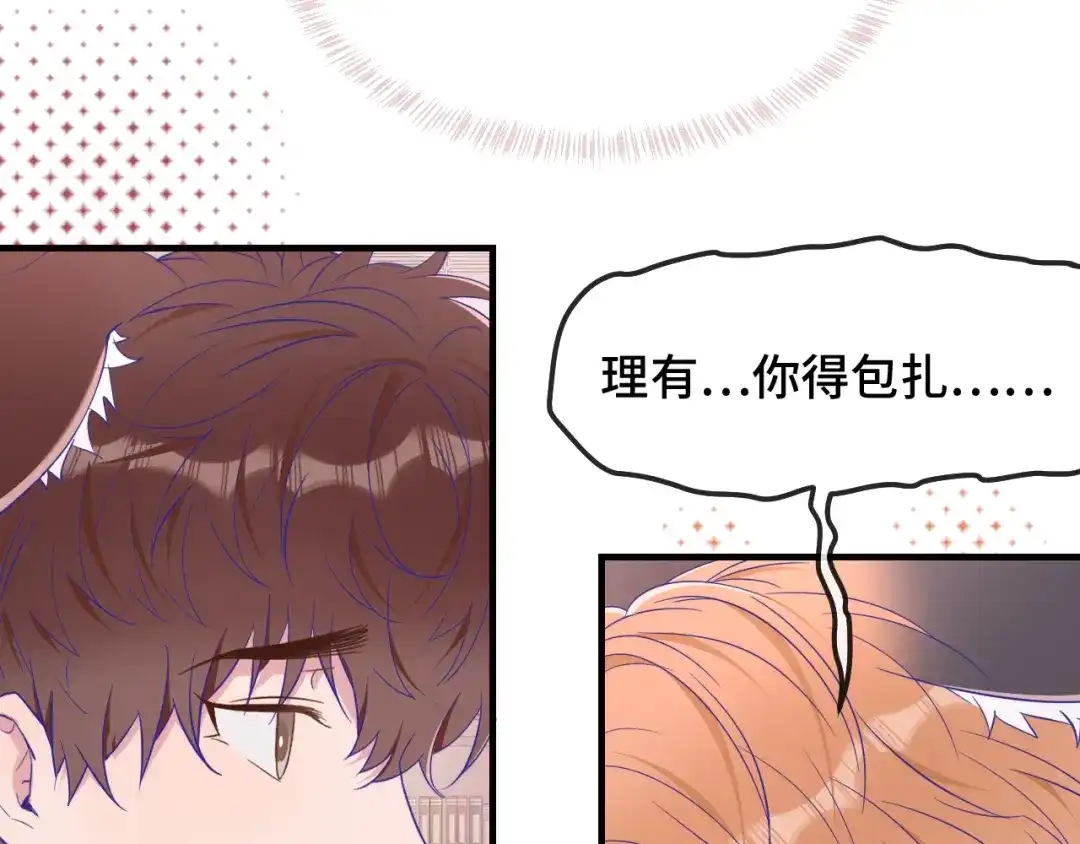 第89话快走吧-说谎的小狗会被吃掉的-_Px_（第24张）