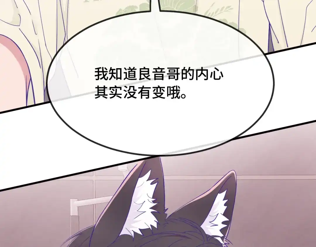 第90话酒后-说谎的小狗会被吃掉的-_Px_（第46张）