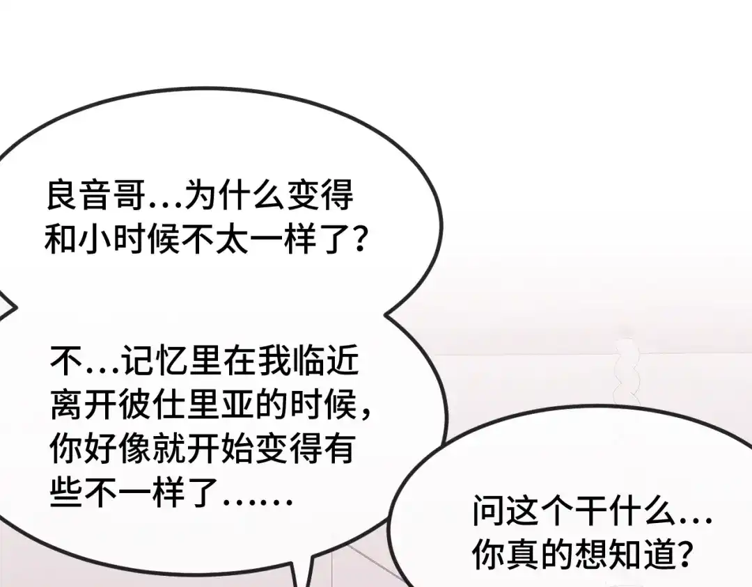 第90话酒后-说谎的小狗会被吃掉的-_Px_（第16张）