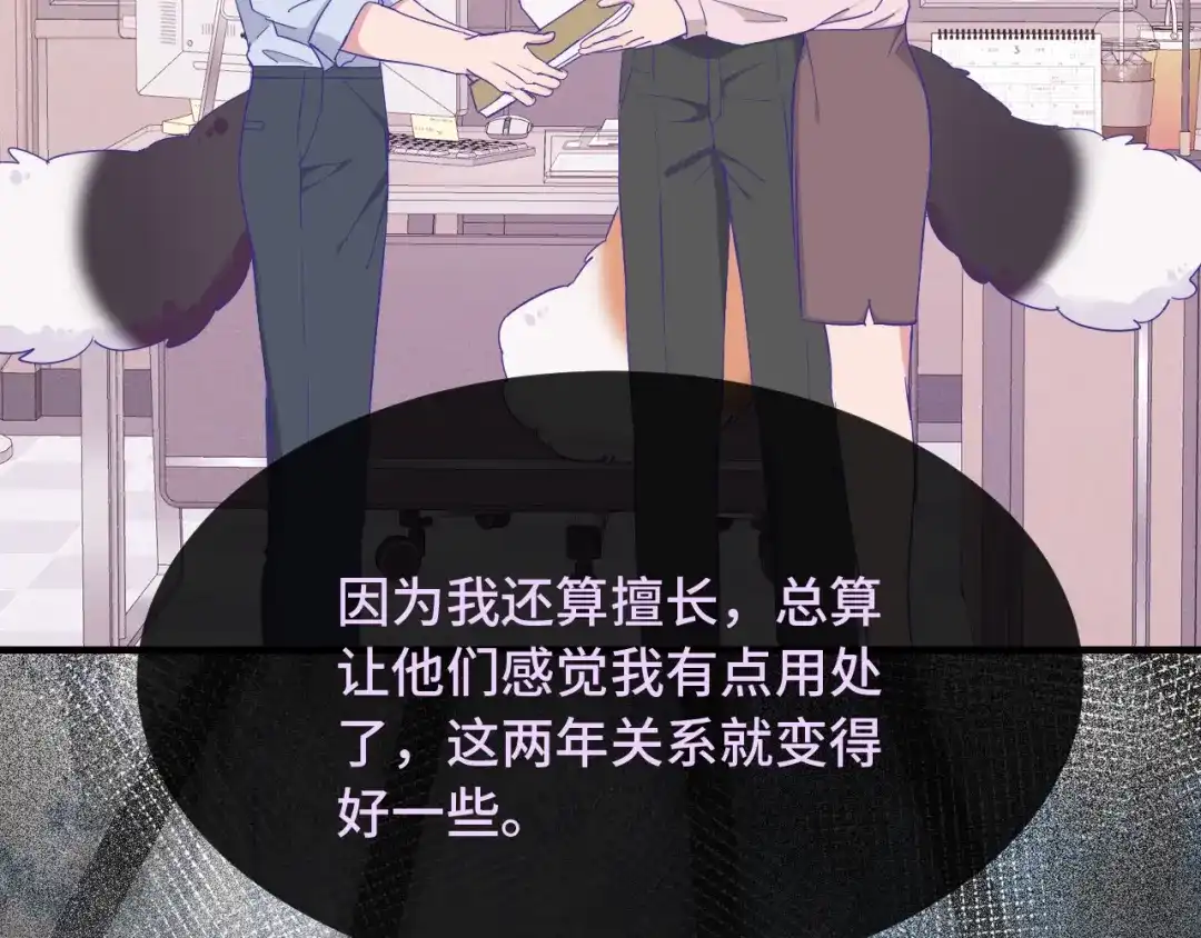 第90话酒后-说谎的小狗会被吃掉的-_Px_（第30张）