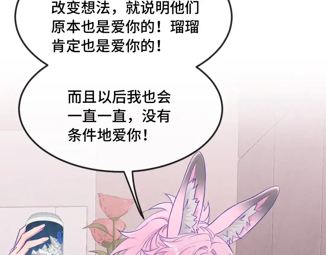第90话酒后-说谎的小狗会被吃掉的-_Px_（第37张）