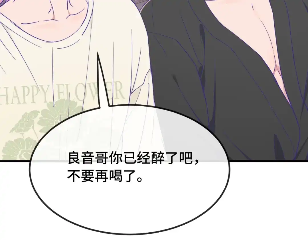 第90话酒后-说谎的小狗会被吃掉的-_Px_（第8张）
