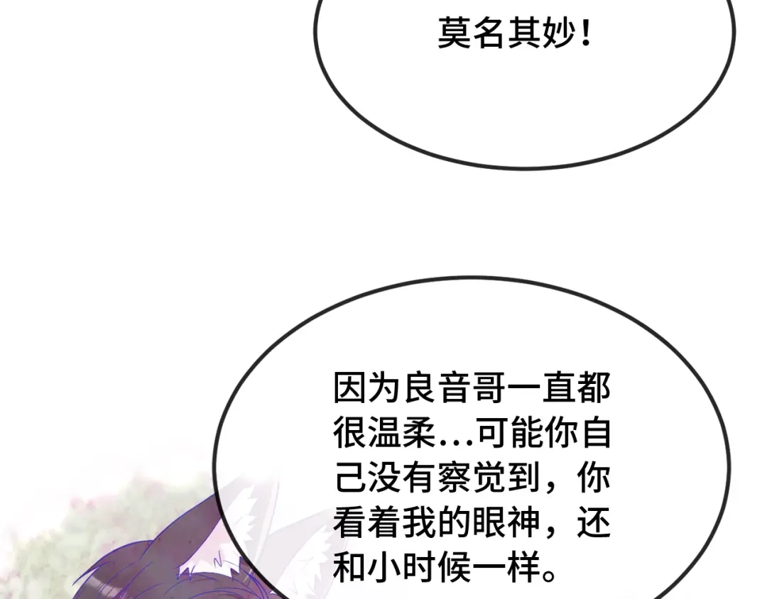 第90话酒后-说谎的小狗会被吃掉的-_Px_（第43张）