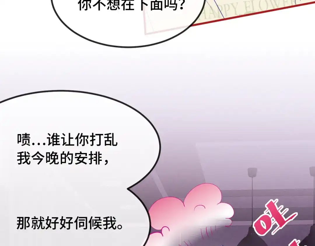第90话酒后-说谎的小狗会被吃掉的-_Px_（第75张）