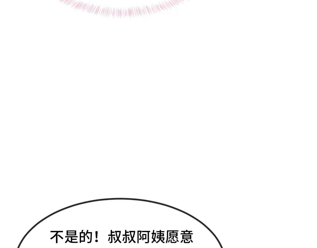 第90话酒后-说谎的小狗会被吃掉的-_Px_（第36张）