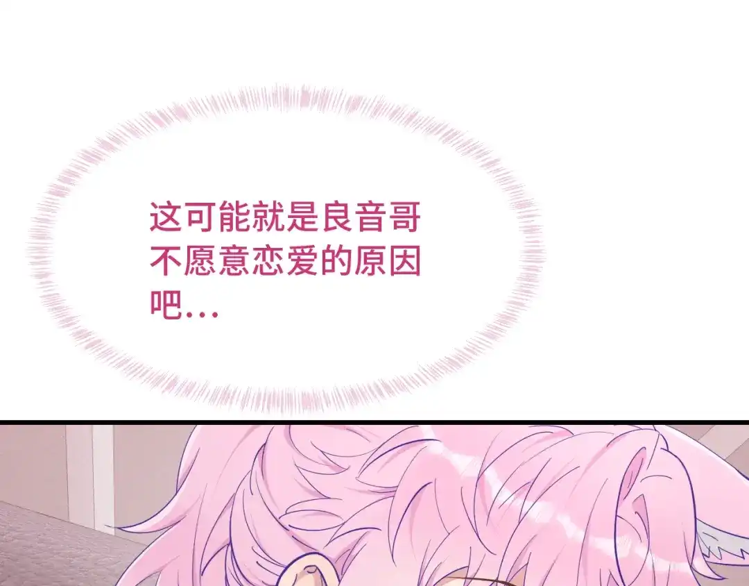 第90话酒后-说谎的小狗会被吃掉的-_Px_（第34张）