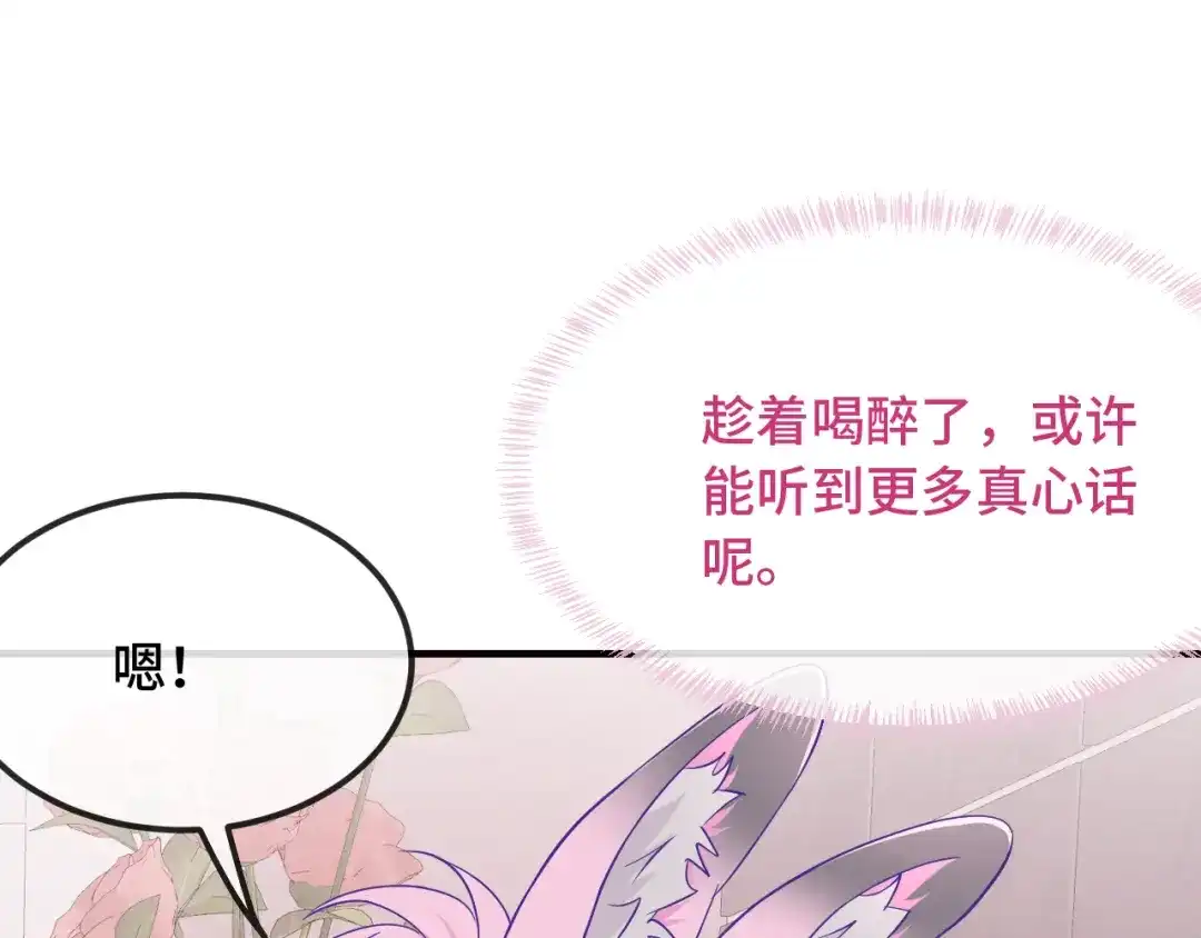 第90话酒后-说谎的小狗会被吃掉的-_Px_（第19张）
