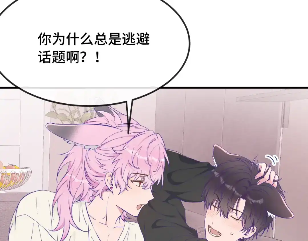 第90话酒后-说谎的小狗会被吃掉的-_Px_（第41张）