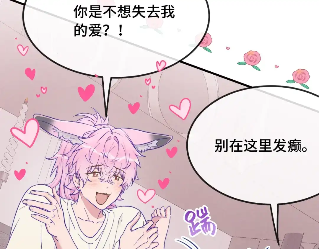 第90话酒后-说谎的小狗会被吃掉的-_Px_（第52张）