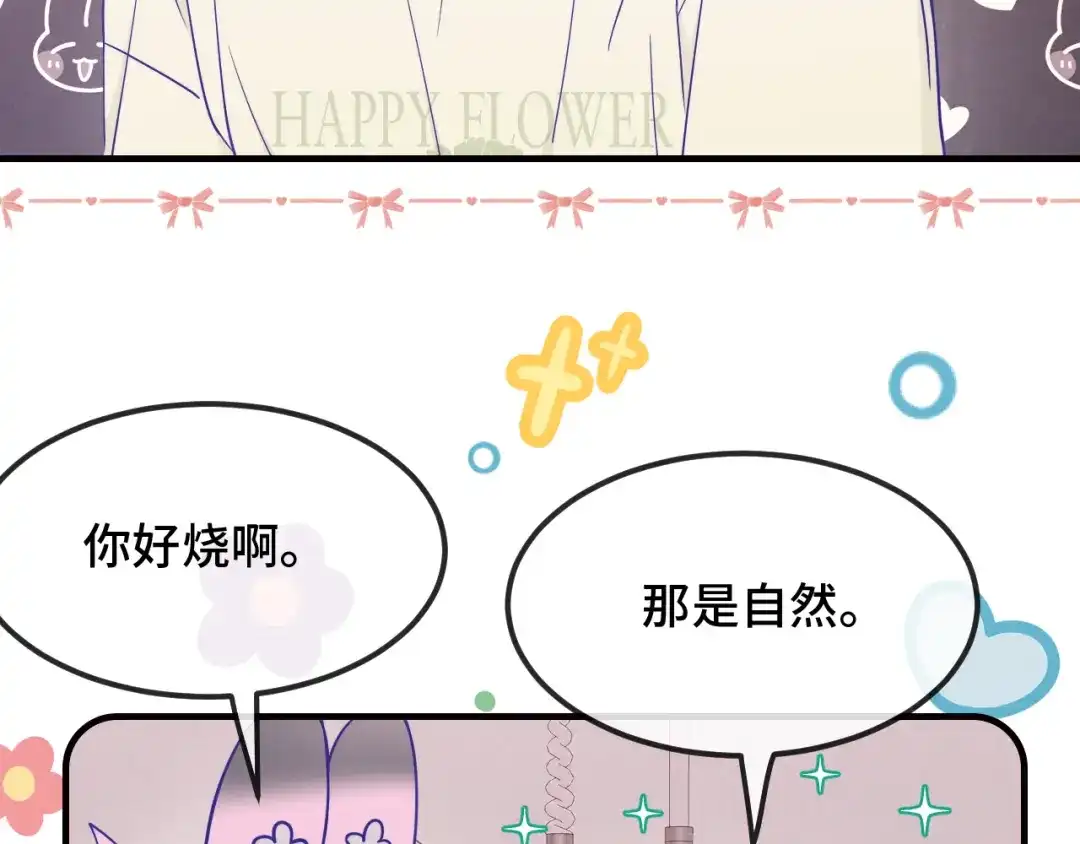 第90话酒后-说谎的小狗会被吃掉的-_Px_（第14张）