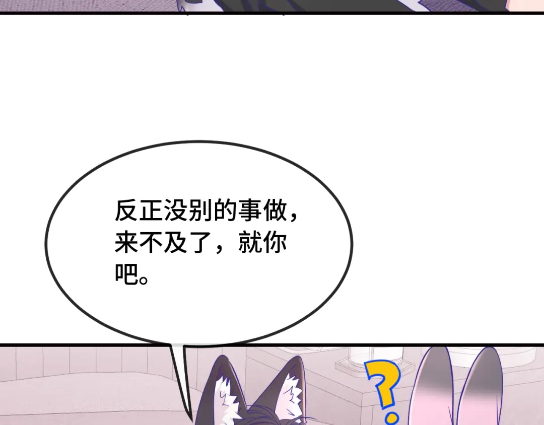 第90话酒后-说谎的小狗会被吃掉的-_Px_（第65张）