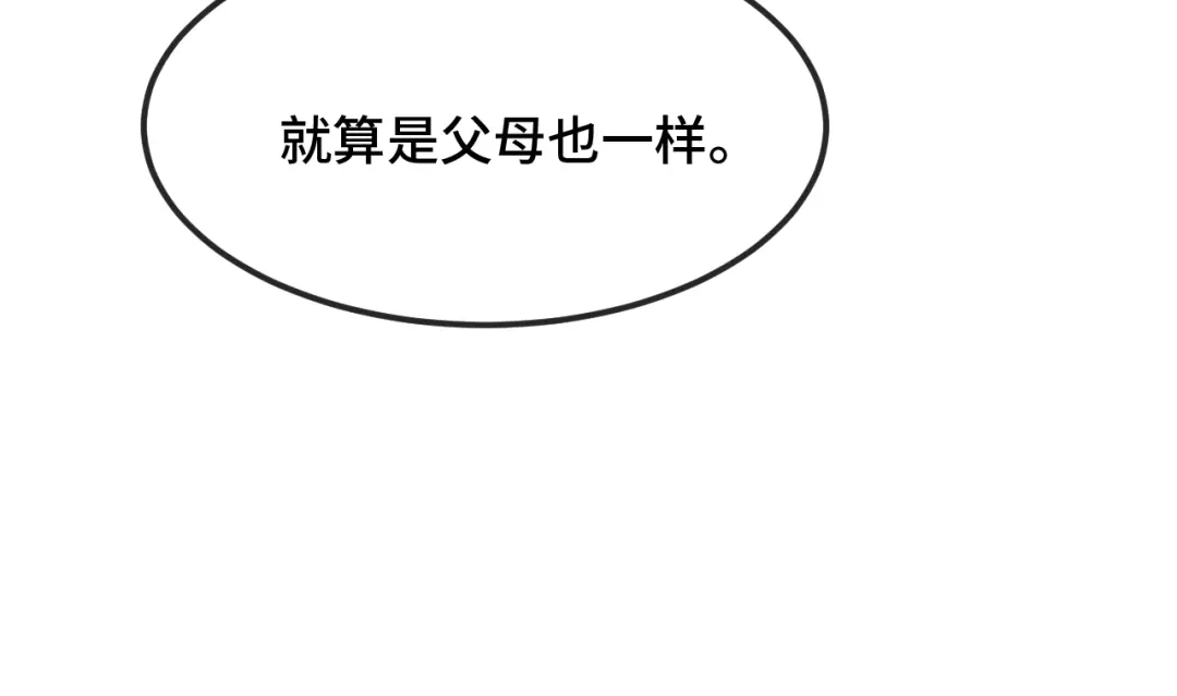 第90话酒后-说谎的小狗会被吃掉的-_Px_（第33张）