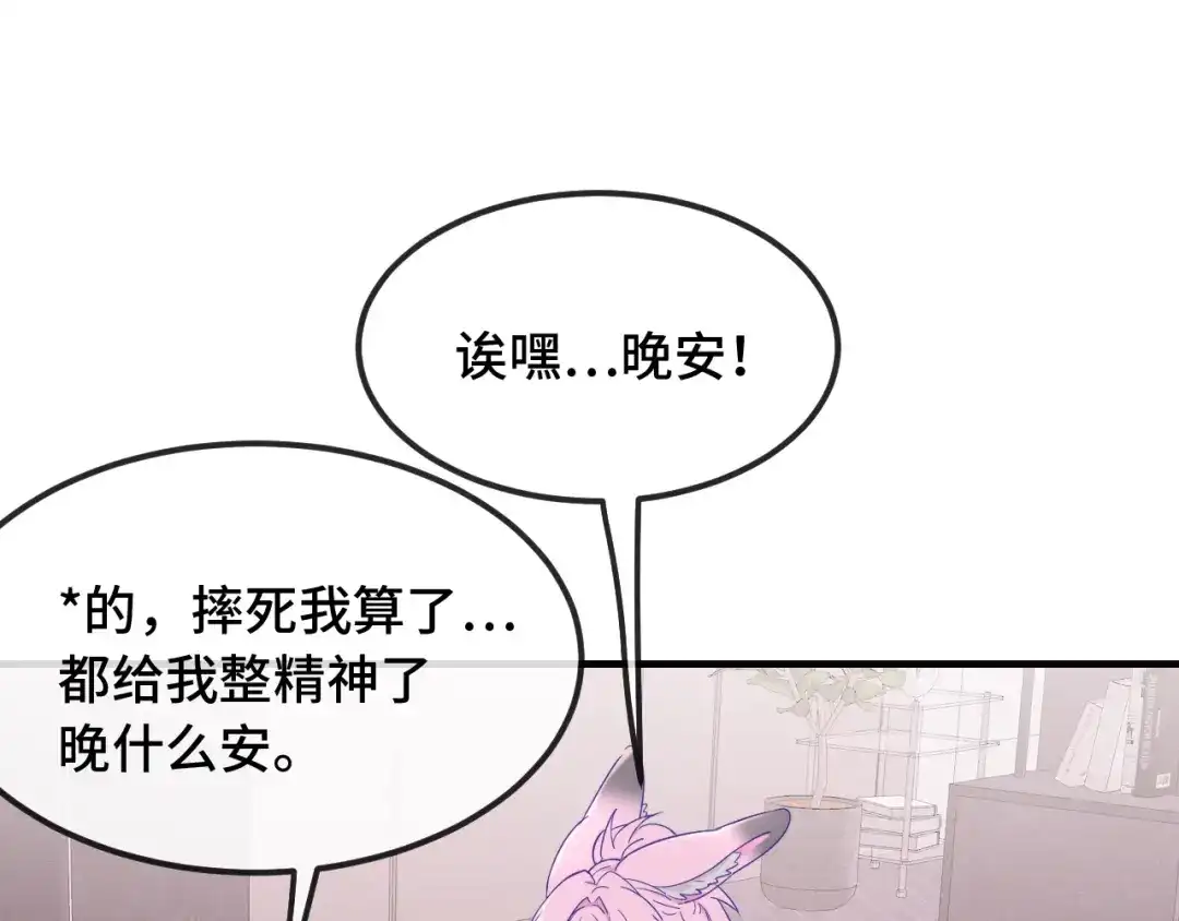第90话酒后-说谎的小狗会被吃掉的-_Px_（第63张）