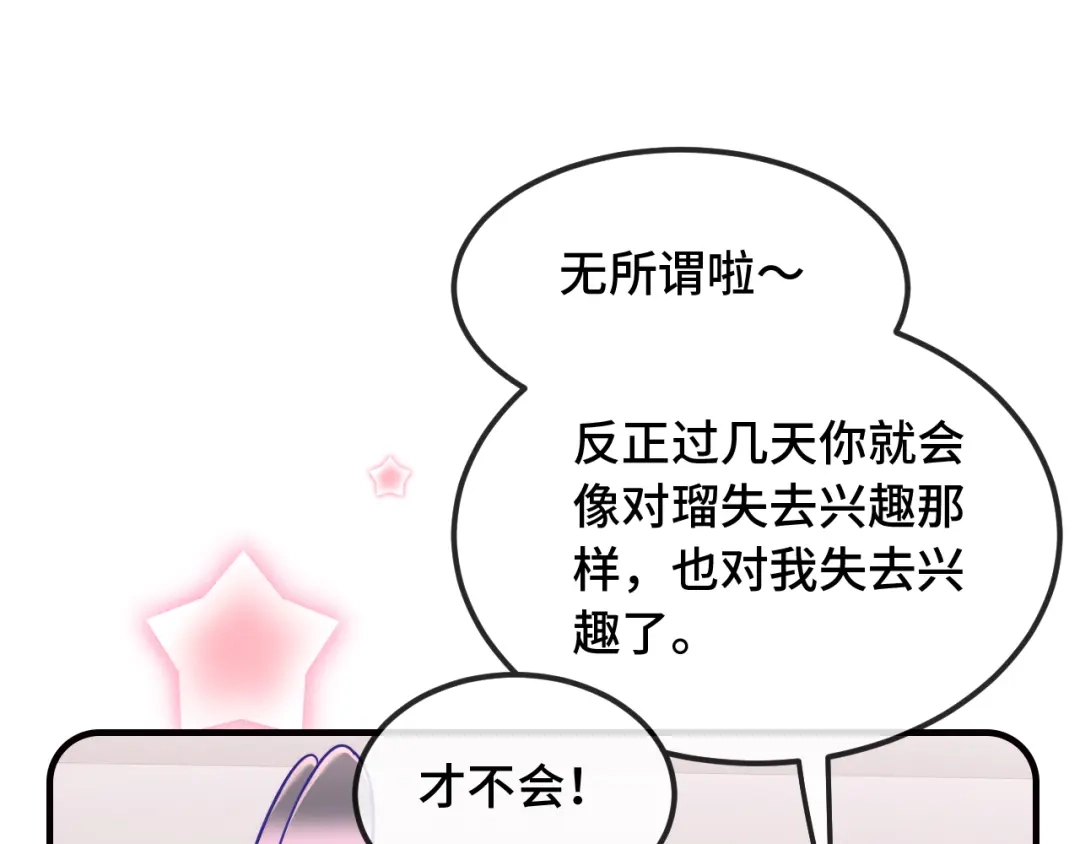 第90话酒后-说谎的小狗会被吃掉的-_Px_（第49张）