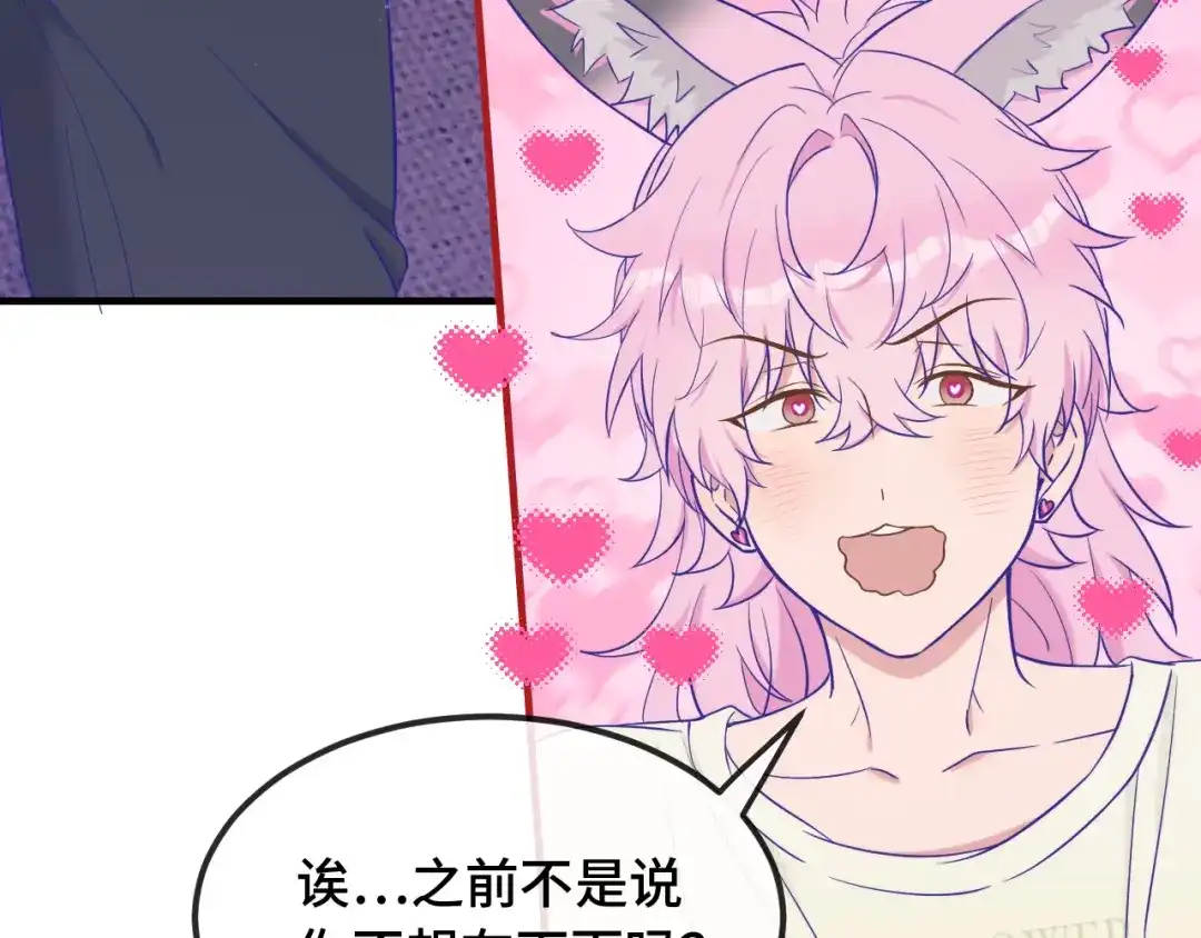 第90话酒后-说谎的小狗会被吃掉的-_Px_（第74张）