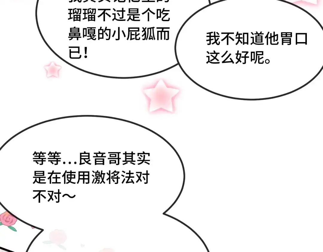 第90话酒后-说谎的小狗会被吃掉的-_Px_（第51张）