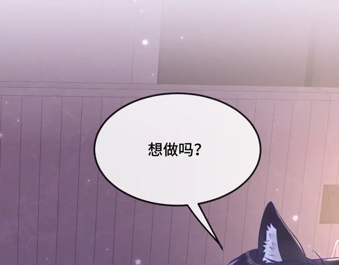 第90话酒后-说谎的小狗会被吃掉的-_Px_（第71张）