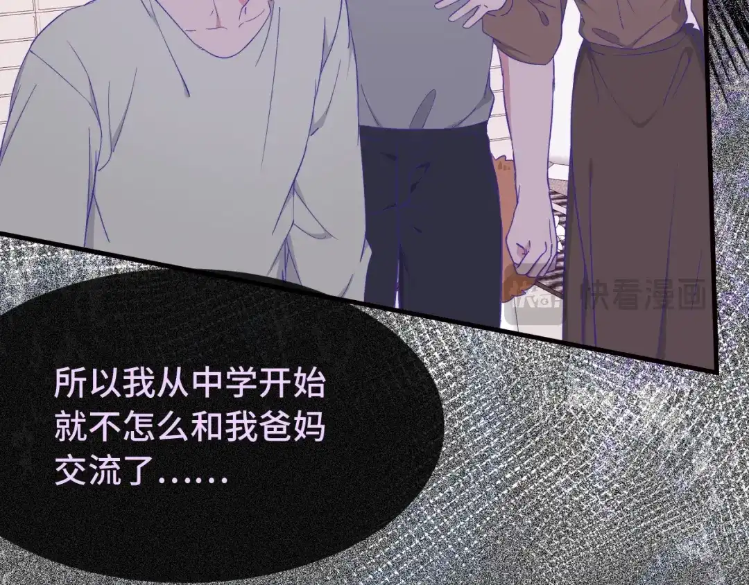 第90话酒后-说谎的小狗会被吃掉的-_Px_（第24张）