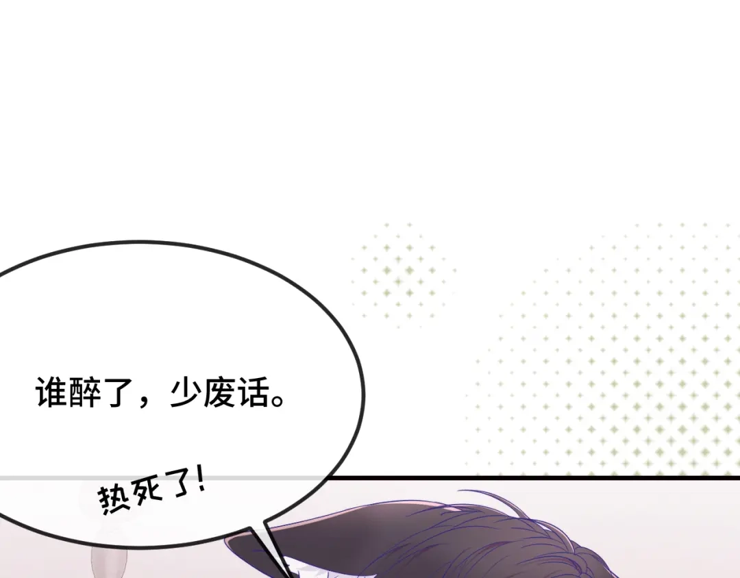 第90话酒后-说谎的小狗会被吃掉的-_Px_（第9张）