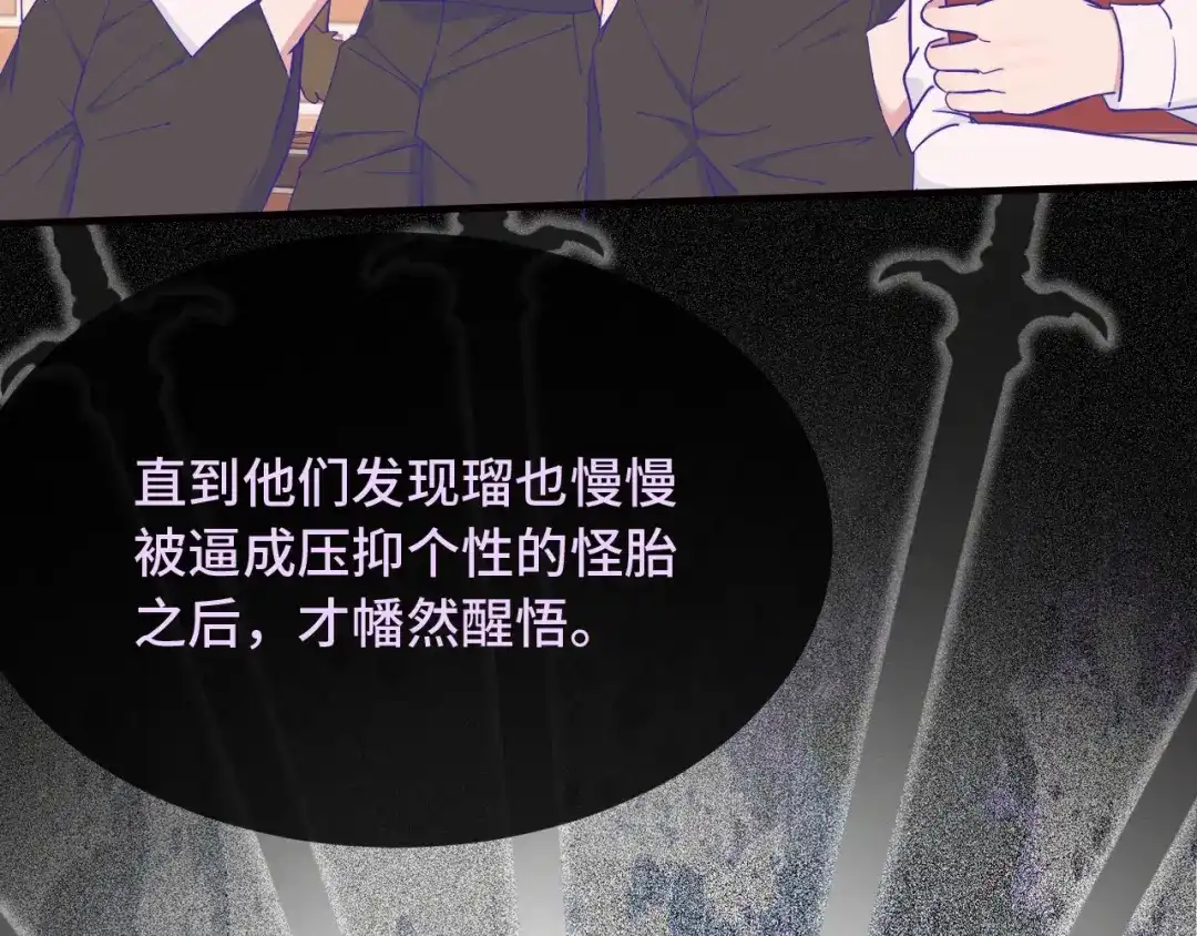 第90话酒后-说谎的小狗会被吃掉的-_Px_（第27张）