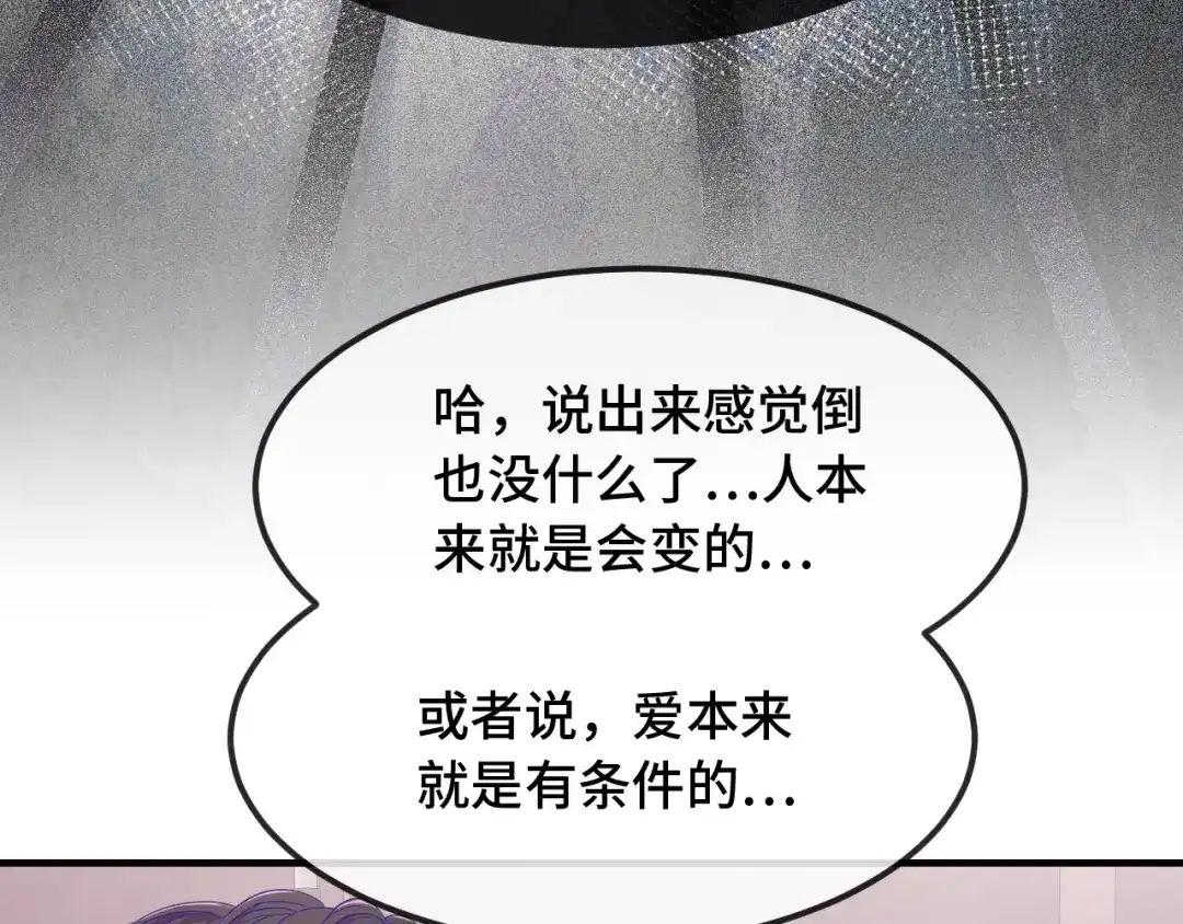 第90话酒后-说谎的小狗会被吃掉的-_Px_（第31张）