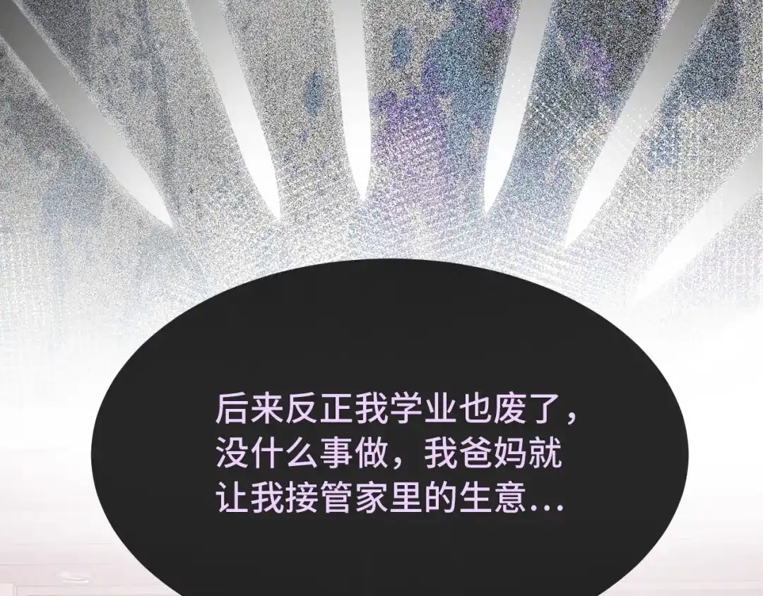 第90话酒后-说谎的小狗会被吃掉的-_Px_（第28张）