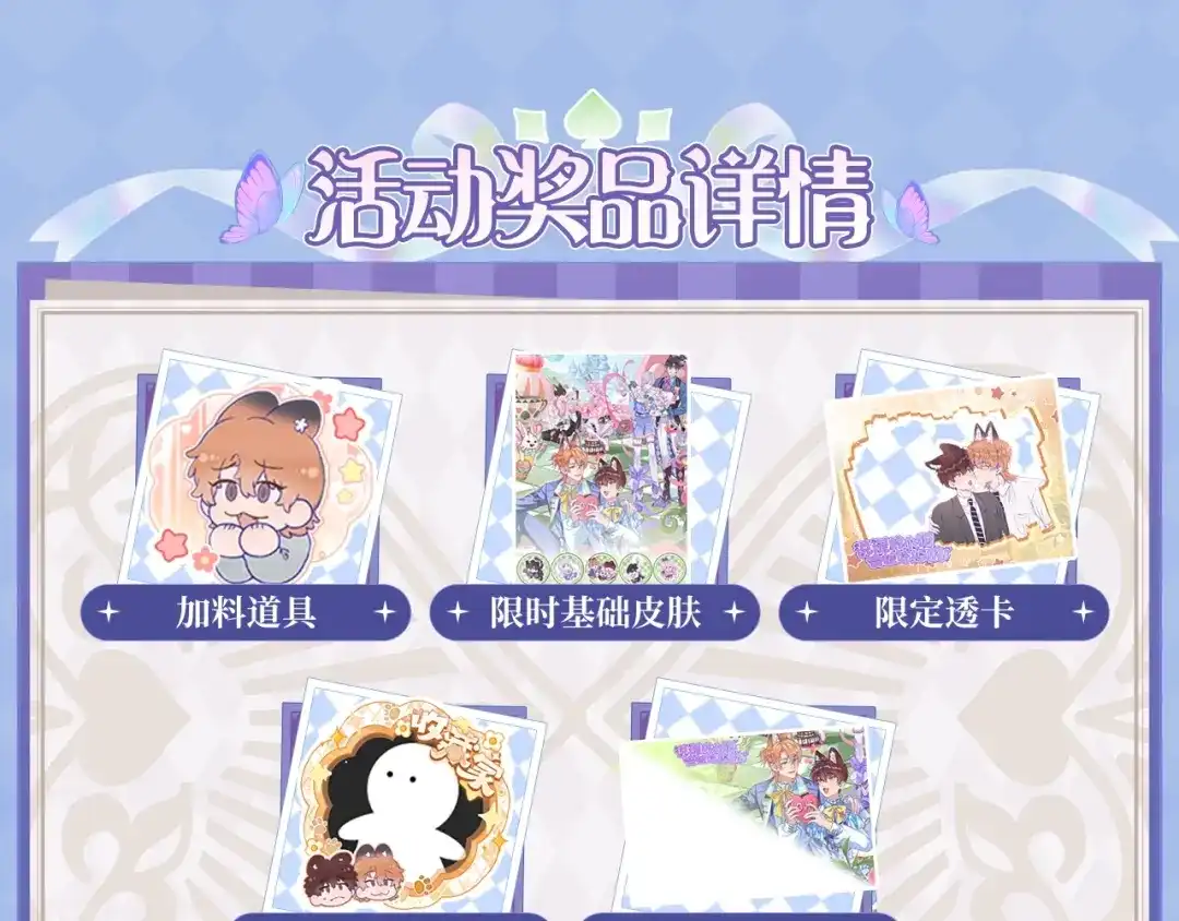 特典预热：2月13日掉入爱丽丝仙境，开启奇妙冒险之旅！-说谎的小狗会被吃掉的-_Px_（第19张）