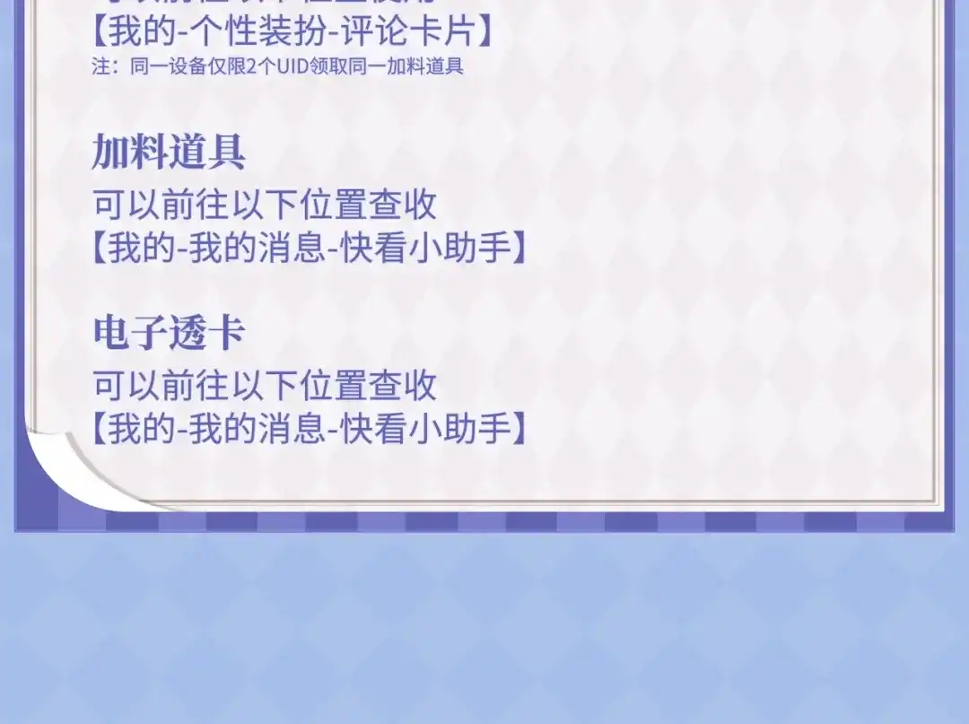 特典预热：2月13日掉入爱丽丝仙境，开启奇妙冒险之旅！-说谎的小狗会被吃掉的-_Px_（第24张）