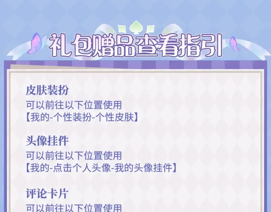 特典预热：2月13日掉入爱丽丝仙境，开启奇妙冒险之旅！-说谎的小狗会被吃掉的-_Px_（第23张）