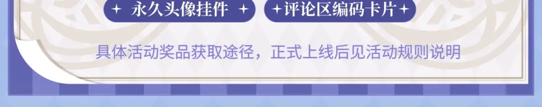 特典预热：2月13日掉入爱丽丝仙境，开启奇妙冒险之旅！-说谎的小狗会被吃掉的-_Px_（第20张）