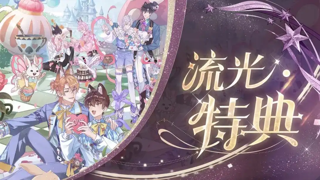 特典免费试玩2月13日仙境漫游-说谎的小狗会被吃掉的-_Px_（第1张）