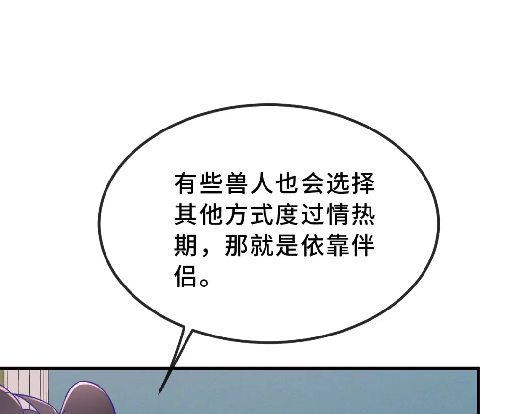 第91话缓解尴尬-说谎的小狗会被吃掉的-_Px_（第32张）