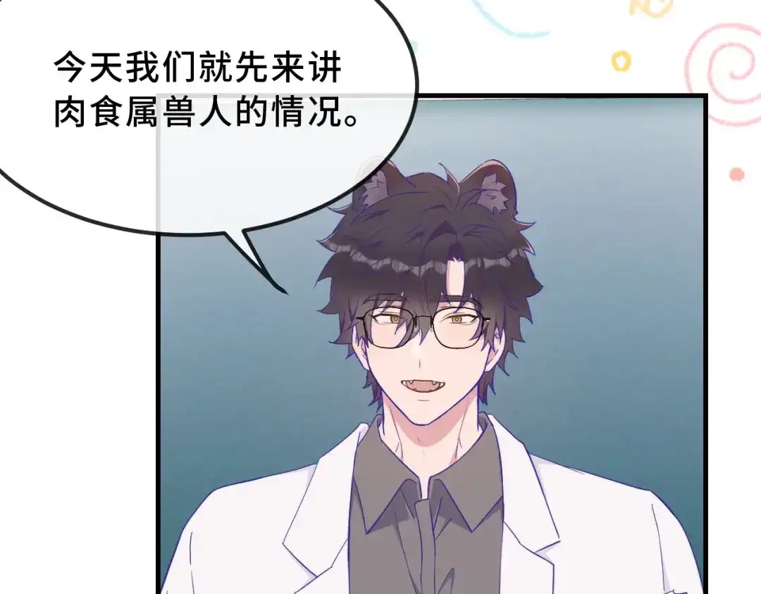 第91话缓解尴尬-说谎的小狗会被吃掉的-_Px_（第26张）