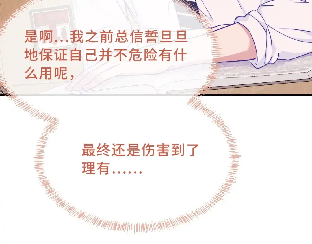 第91话缓解尴尬-说谎的小狗会被吃掉的-_Px_（第36张）
