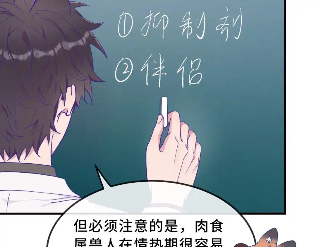 第91话缓解尴尬-说谎的小狗会被吃掉的-_Px_（第33张）