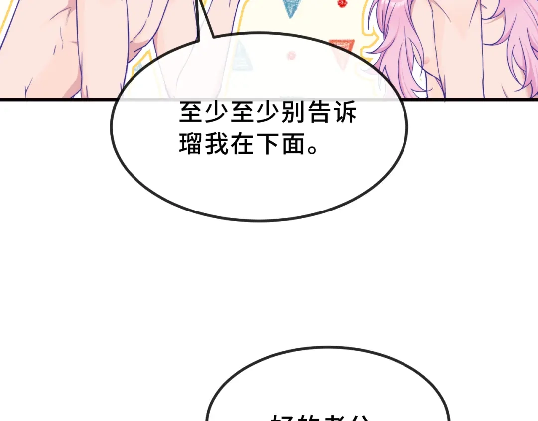 第91话缓解尴尬-说谎的小狗会被吃掉的-_Px_（第21张）