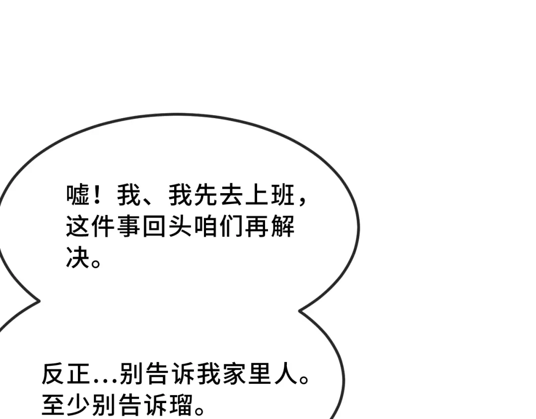 第91话缓解尴尬-说谎的小狗会被吃掉的-_Px_（第19张）
