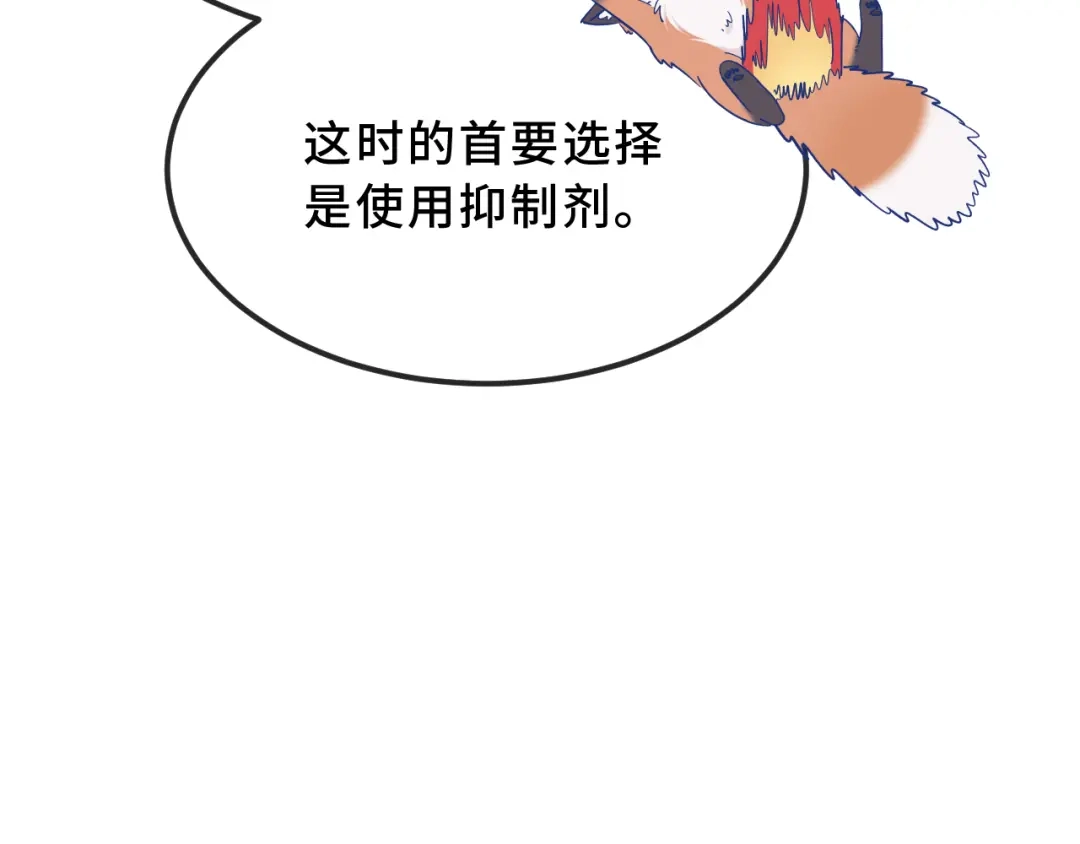 第91话缓解尴尬-说谎的小狗会被吃掉的-_Px_（第28张）