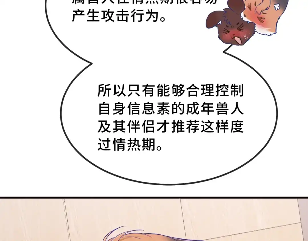 第91话缓解尴尬-说谎的小狗会被吃掉的-_Px_（第34张）