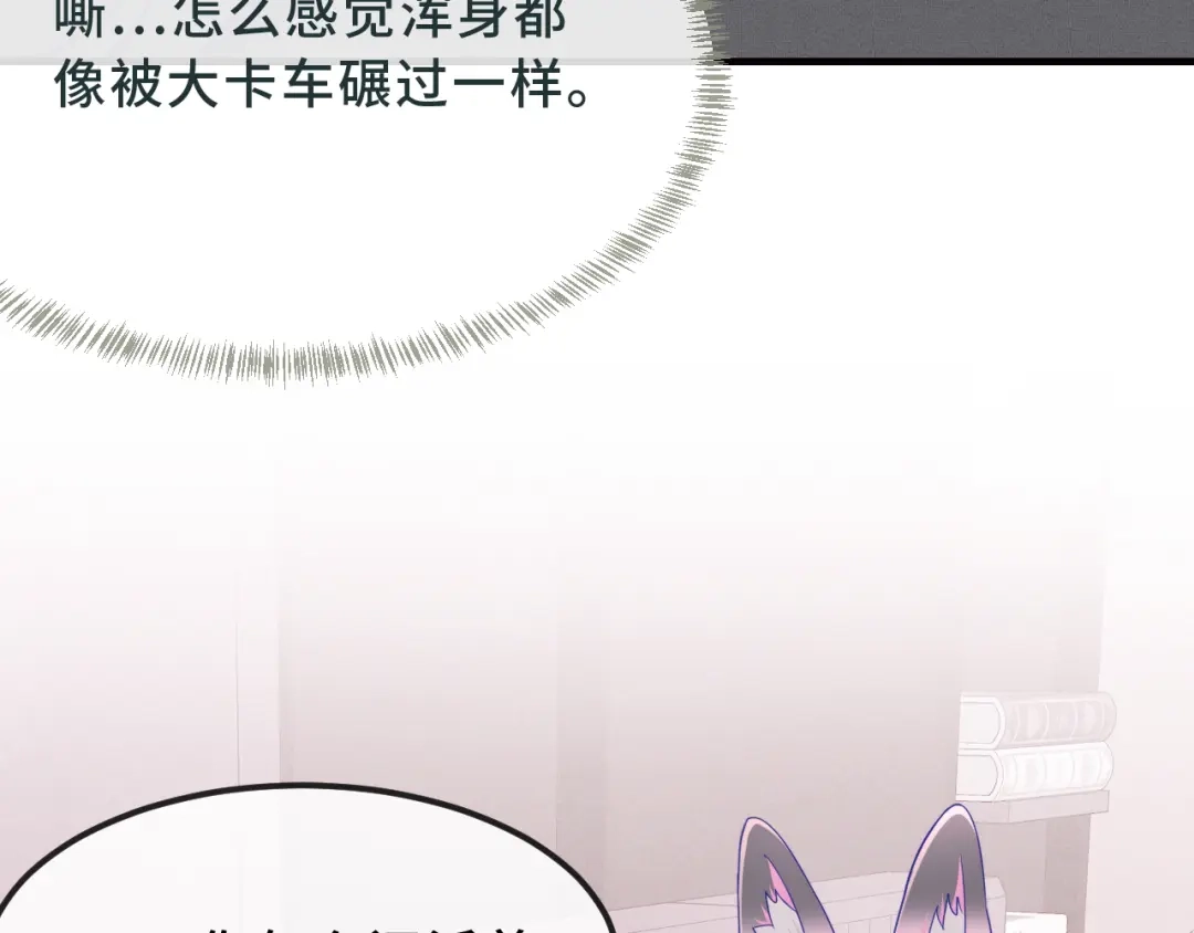 第91话缓解尴尬-说谎的小狗会被吃掉的-_Px_（第7张）